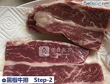 黑椒牛排做法第二步骤
