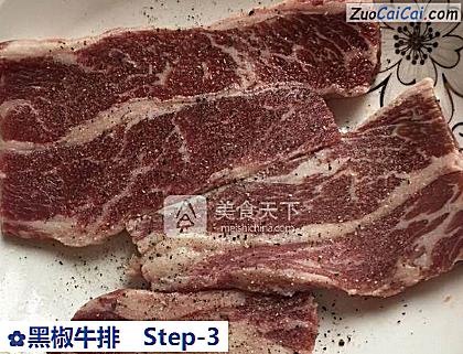 黑椒牛排做法第三步骤