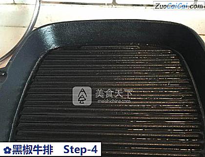 黑椒牛排做法第四步骤