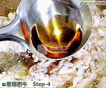 葱爆肥牛做法第四步骤