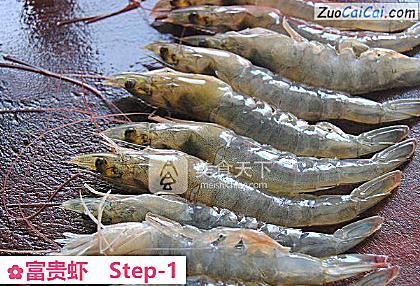 富贵虾做法第一步骤