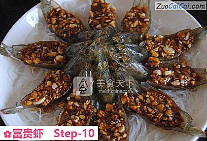 富贵虾做法第十步骤