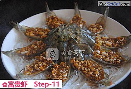 富贵虾做法第十一步骤