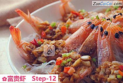 富贵虾成品图2