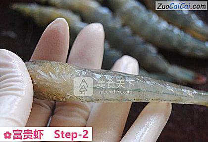 富贵虾做法第二步骤