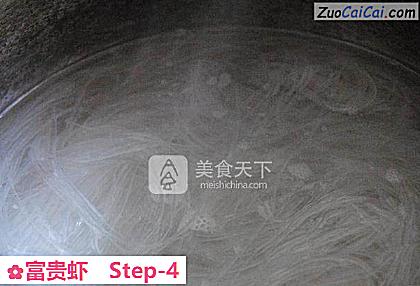 富贵虾做法第四步骤