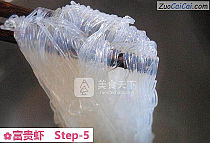 富贵虾做法第五步骤