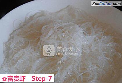 富贵虾做法第七步骤