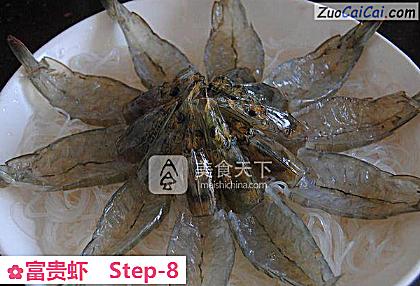 富贵虾做法第八步骤