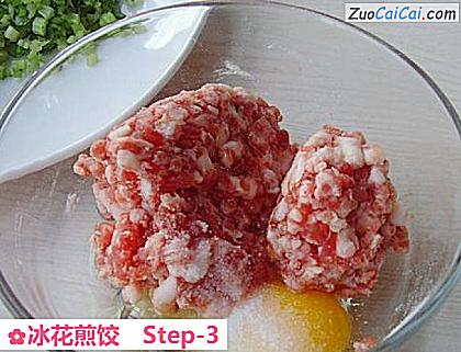冰花煎饺做法第三步骤