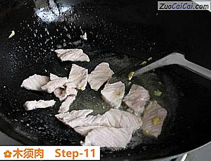 木须肉做法第十一步骤
