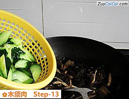 木须肉做法第十三步骤