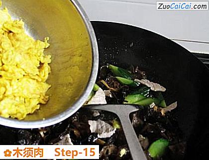 木须肉做法第十五步骤