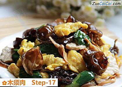 木须肉做法第十七步骤