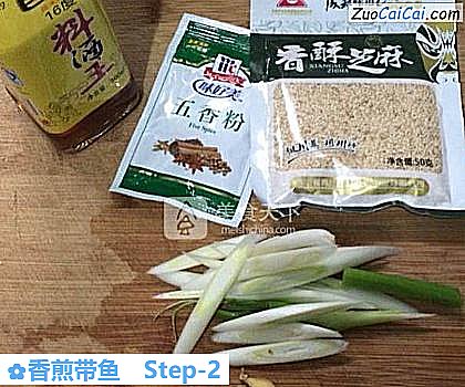 香煎带鱼做法第二步骤