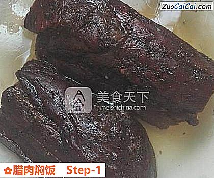 腊肉焖饭做法第一步骤