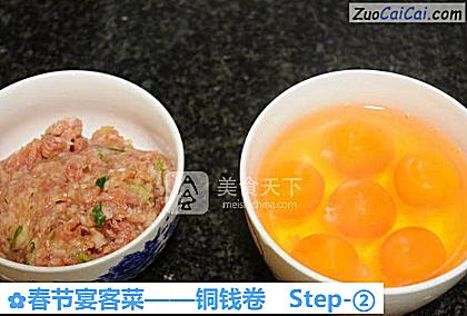 春节宴客菜——铜钱卷做法第二步骤