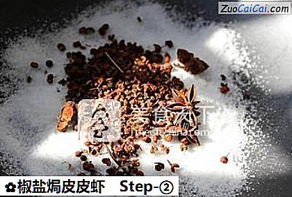 椒盐焗皮皮虾做法第二步骤