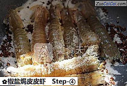 椒盐焗皮皮虾做法第四步骤