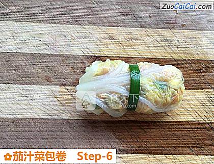 茄汁菜包卷做法第六步骤