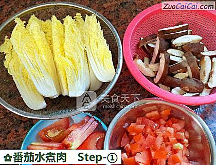 番茄水煮肉做法第一步骤