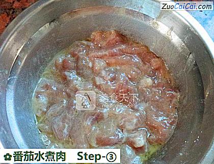 番茄水煮肉做法第三步骤