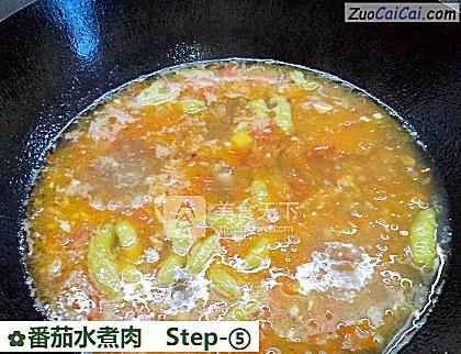 番茄水煮肉做法第五步骤