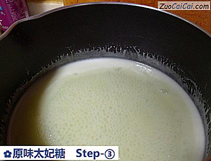 原味太妃糖做法第三步骤