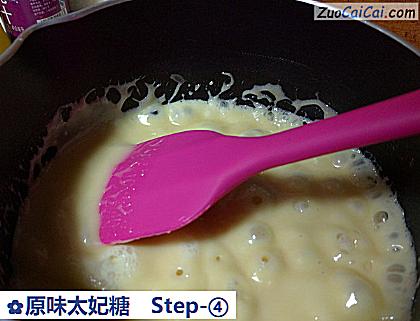 原味太妃糖做法第四步骤