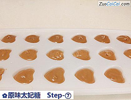 原味太妃糖做法第七步骤