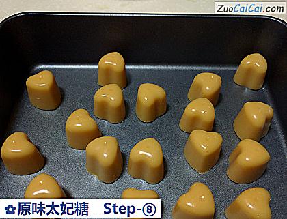 原味太妃糖做法第八步骤