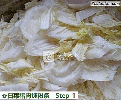 白菜猪肉炖粉条做法第一步骤