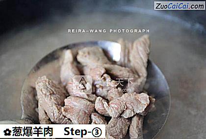 葱爆羊肉做法第三步骤