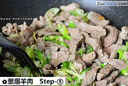 葱爆羊肉做法第五步骤
