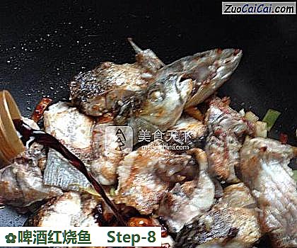 啤酒红烧鱼做法第八步骤