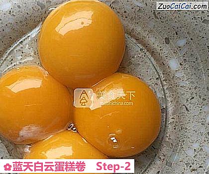 蓝天白云蛋糕卷做法第二步骤