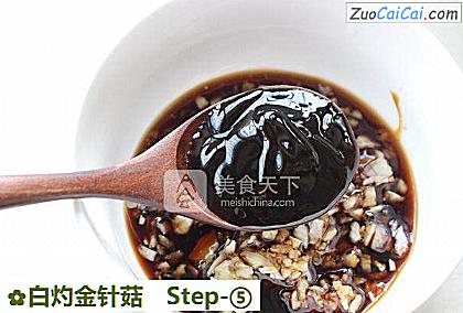 白灼金针菇做法第五步骤