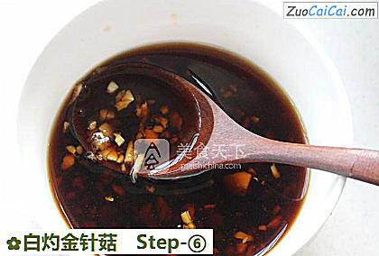 白灼金针菇做法第六步骤