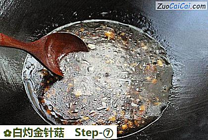 白灼金针菇做法第七步骤