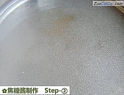 焦糖酱制作做法第二步骤