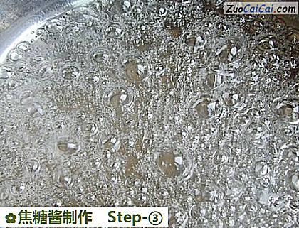 焦糖酱制作做法第三步骤