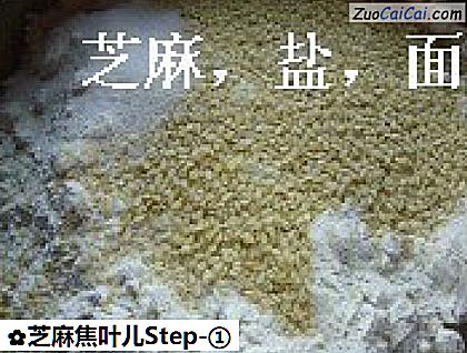 芝麻焦叶儿做法第一步骤