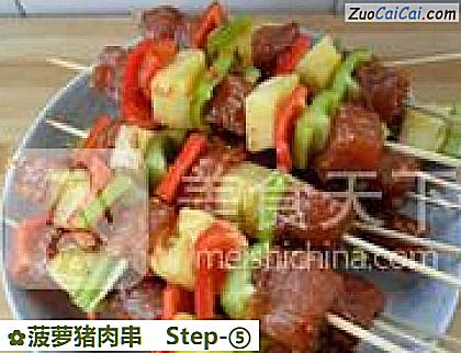 菠萝猪肉串做法第五步骤