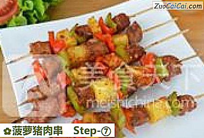 菠萝猪肉串做法第七步骤