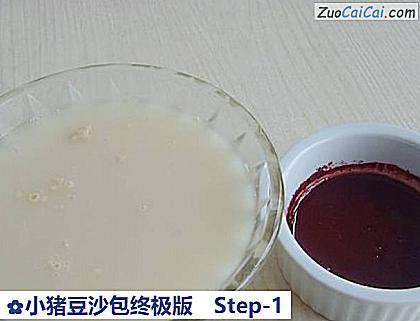 小猪豆沙包终极版做法第一步骤