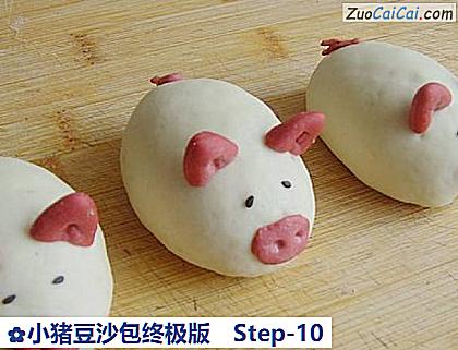 小猪豆沙包终极版做法第十步骤