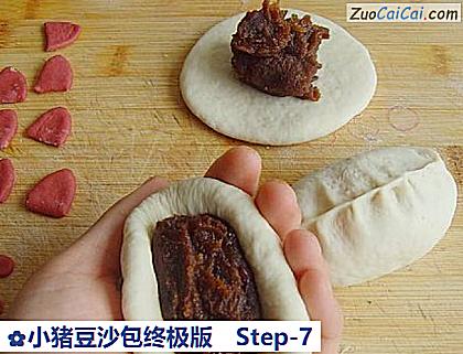 小猪豆沙包终极版做法第七步骤