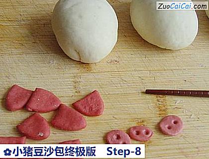 小猪豆沙包终极版做法第八步骤
