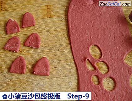 小猪豆沙包终极版做法第九步骤