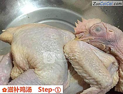 滋补鸡汤做法第一步骤